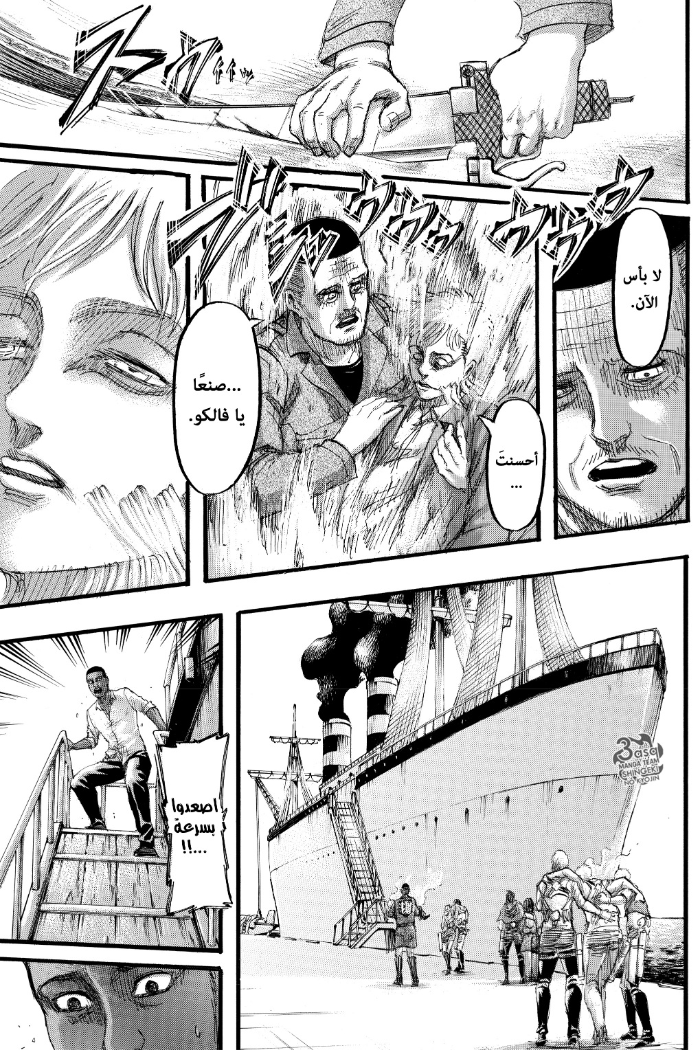 Shingeki no Kyojin: Chapter 129 - Page 38