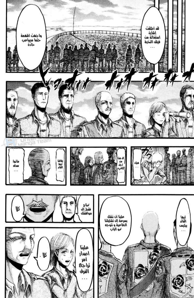 Shingeki no Kyojin: Chapter 13 - Page 10