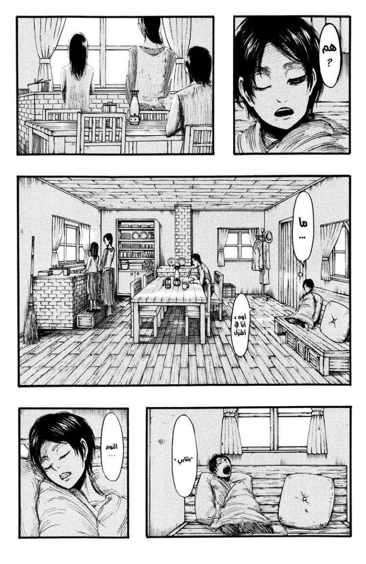 Shingeki no Kyojin: Chapter 13 - Page 23