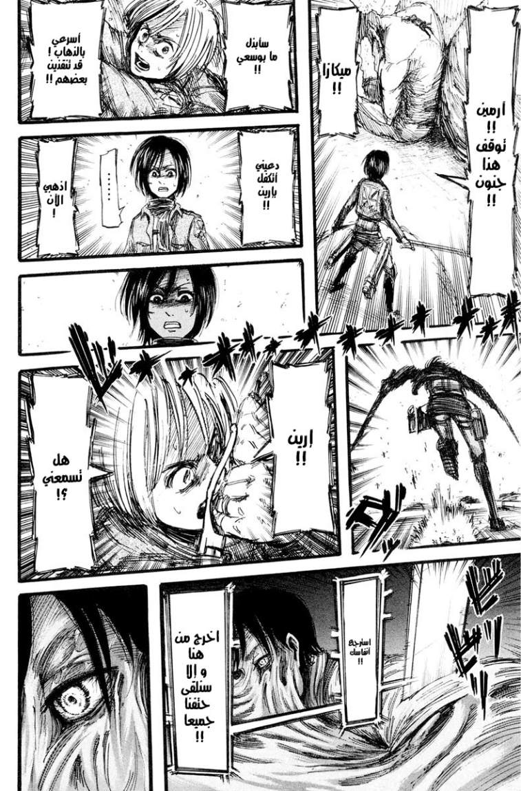 Shingeki no Kyojin: Chapter 13 - Page 36