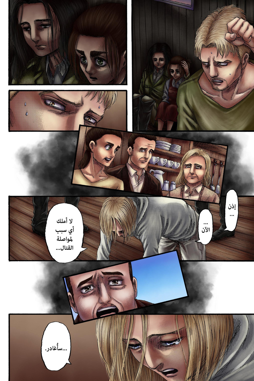 Shingeki no Kyojin: Chapter 130.1 - Page 3