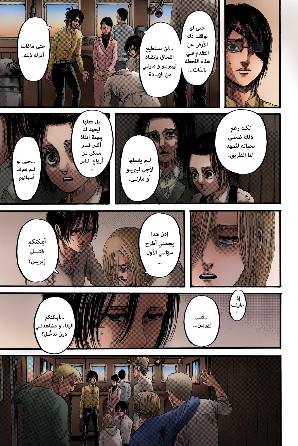 Shingeki no Kyojin: Chapter 130.1 - Page 4