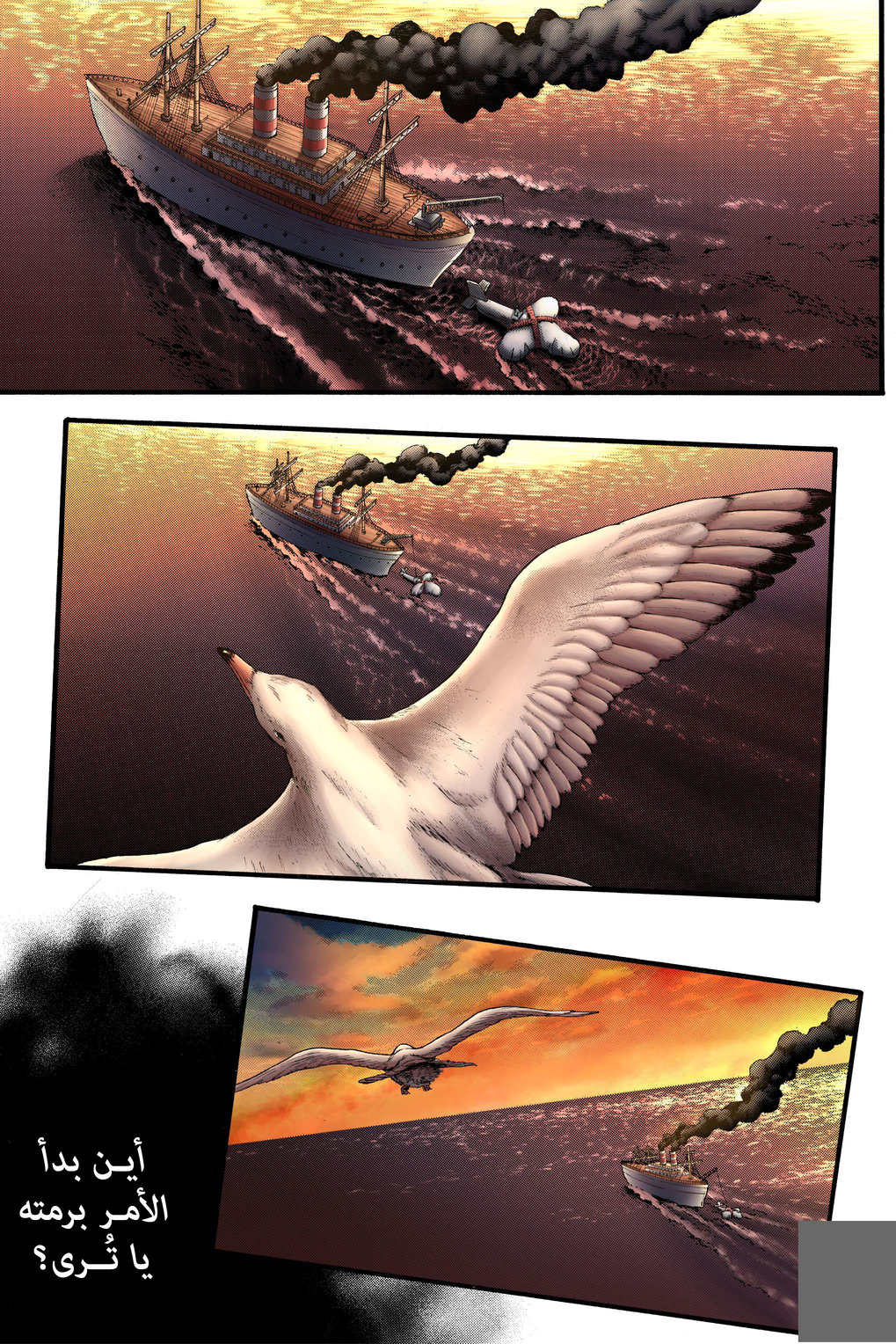 Shingeki no Kyojin: Chapter 130.1 - Page 6