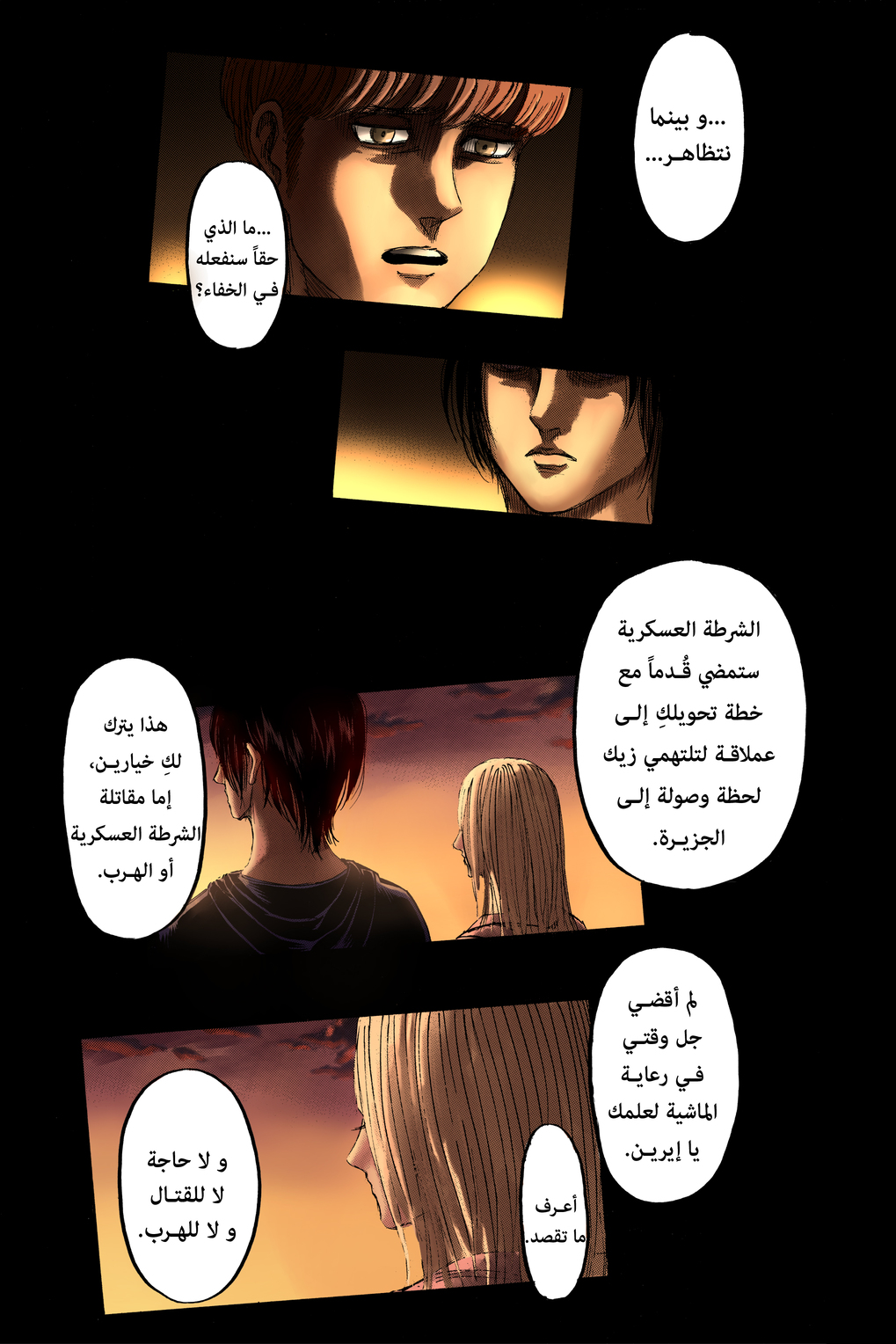 Shingeki no Kyojin: Chapter 130.1 - Page 10