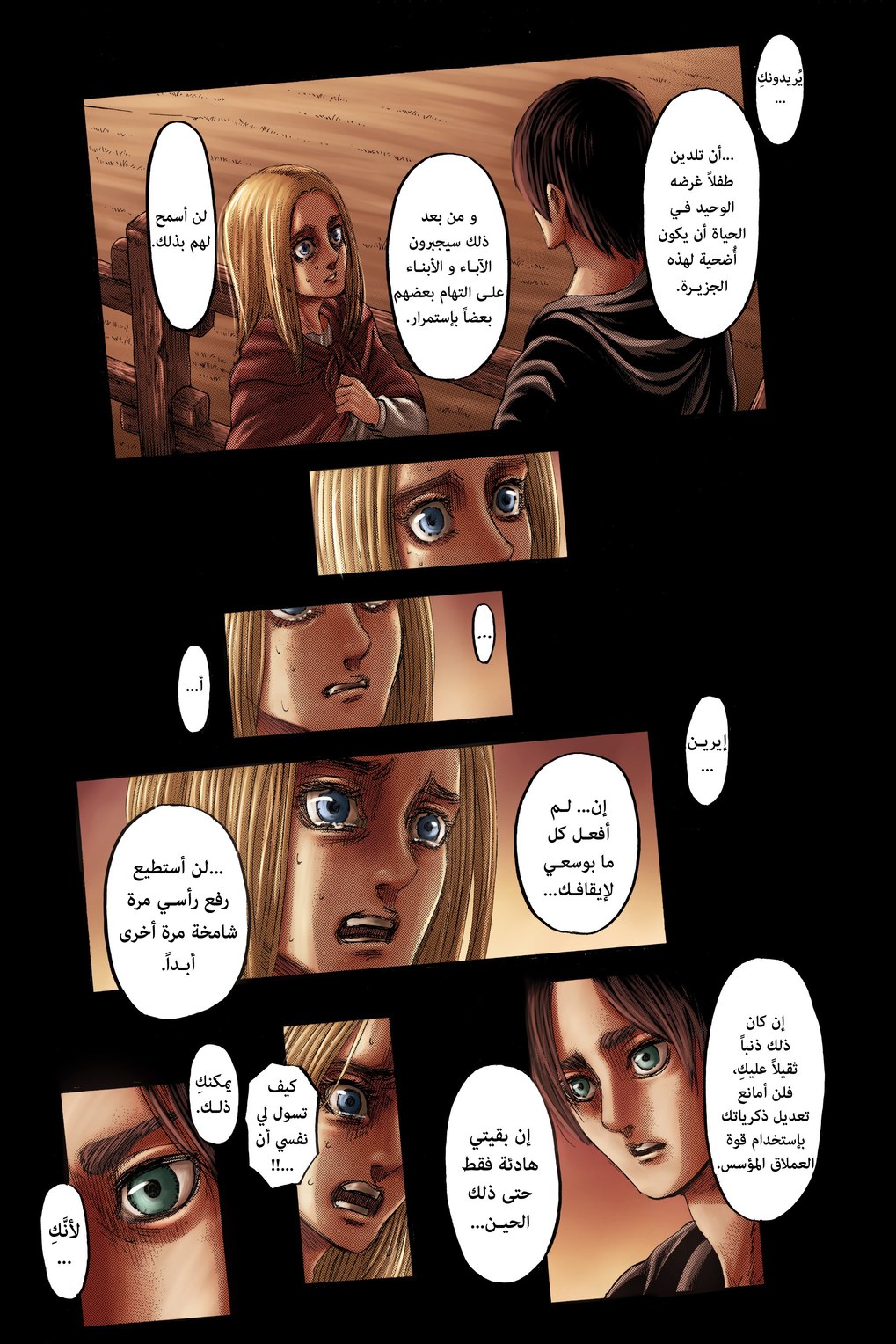 Shingeki no Kyojin: Chapter 130.1 - Page 14