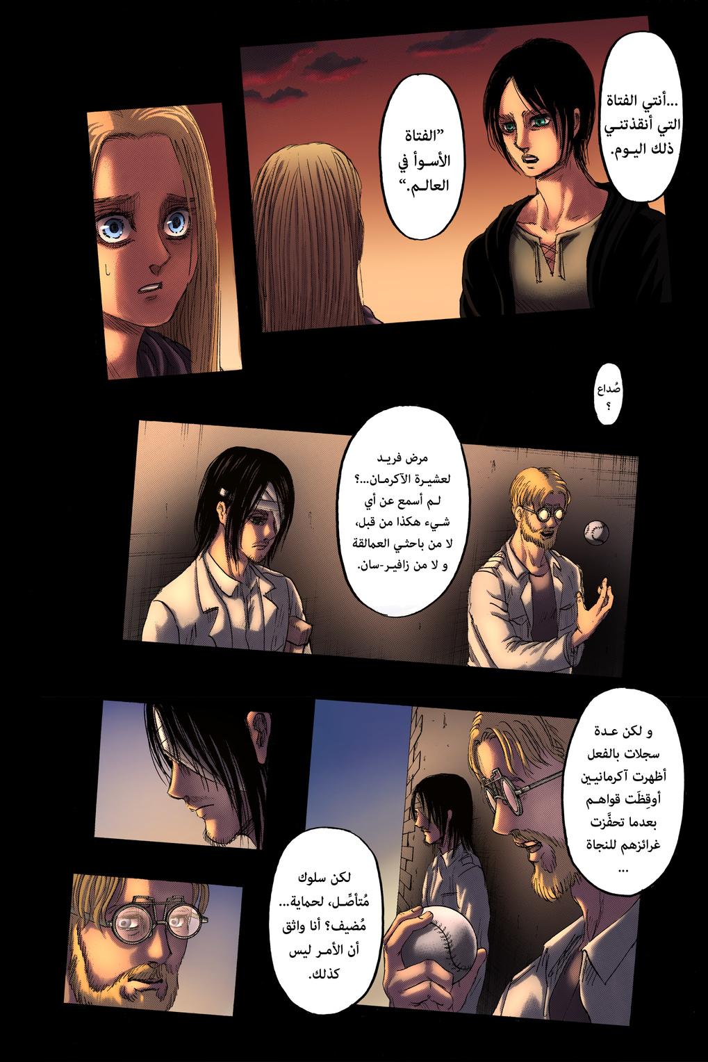 Shingeki no Kyojin: Chapter 130.1 - Page 15