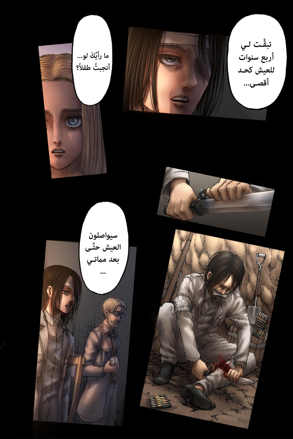 Shingeki no Kyojin: Chapter 130.1 - Page 17