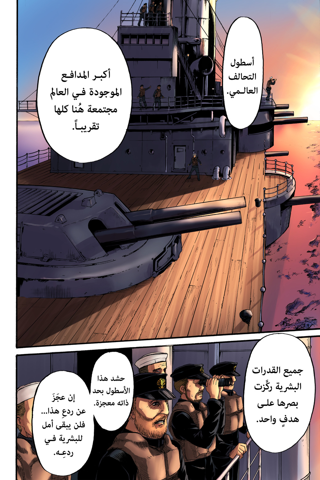 Shingeki no Kyojin: Chapter 130.1 - Page 21