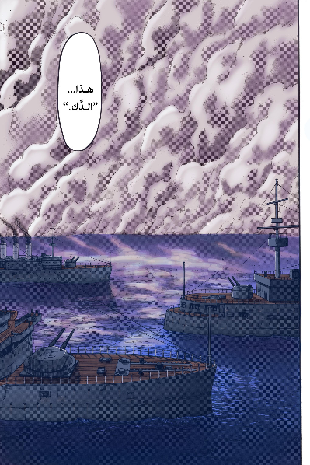 Shingeki no Kyojin: Chapter 130.1 - Page 22