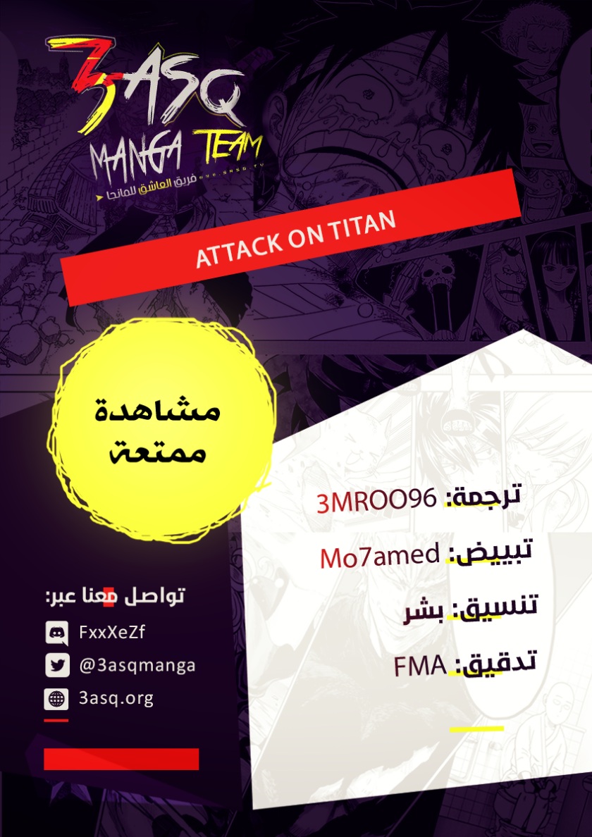 Shingeki no Kyojin: Chapter 130 - Page 2