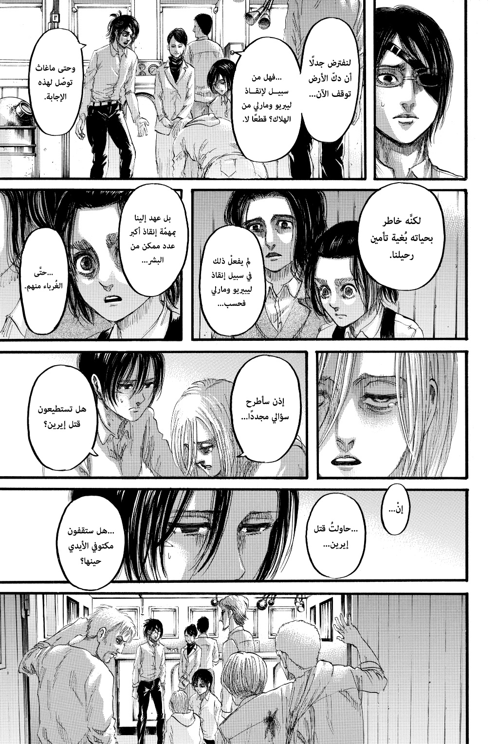 Shingeki no Kyojin: Chapter 130 - Page 4