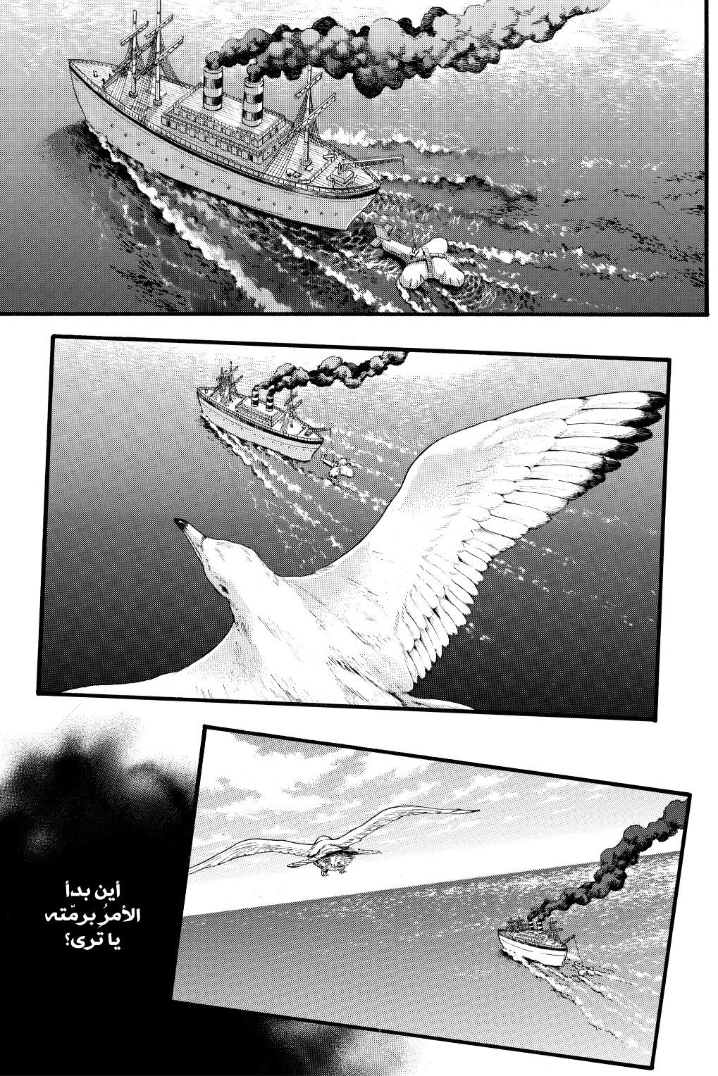 Shingeki no Kyojin: Chapter 130 - Page 6