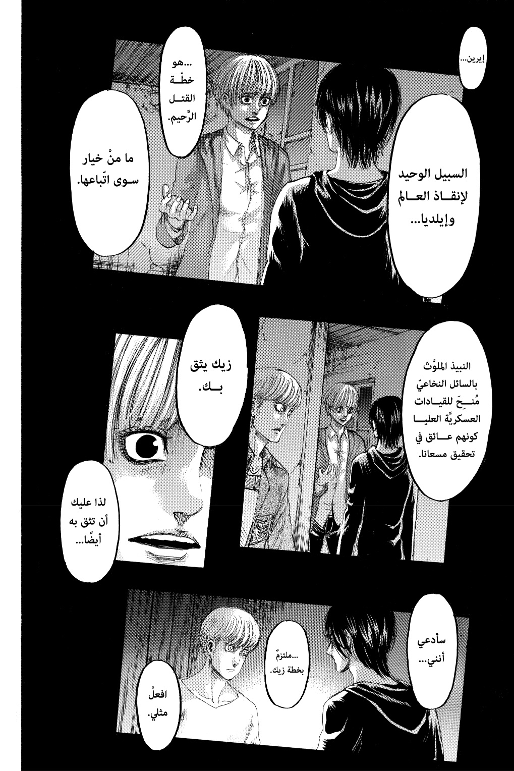 Shingeki no Kyojin: Chapter 130 - Page 9