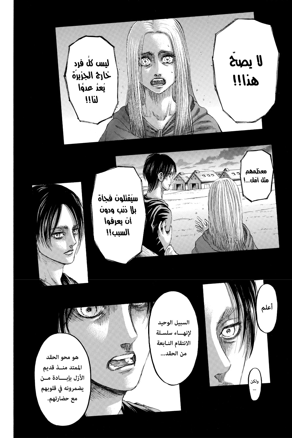 Shingeki no Kyojin: Chapter 130 - Page 13