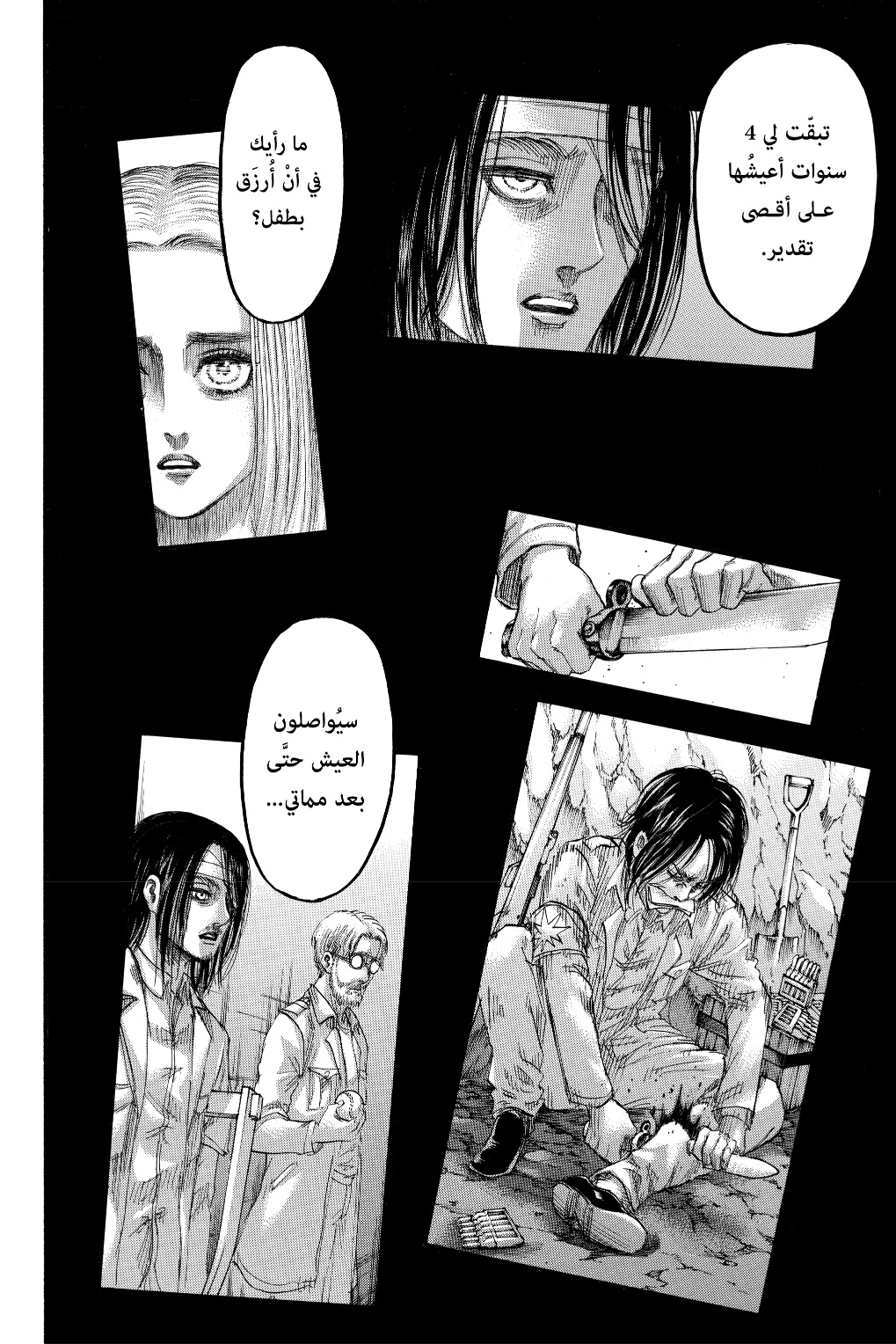 Shingeki no Kyojin: Chapter 130 - Page 17