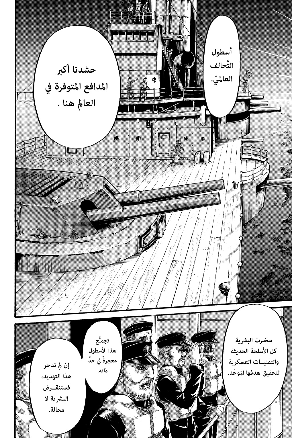 Shingeki no Kyojin: Chapter 130 - Page 21