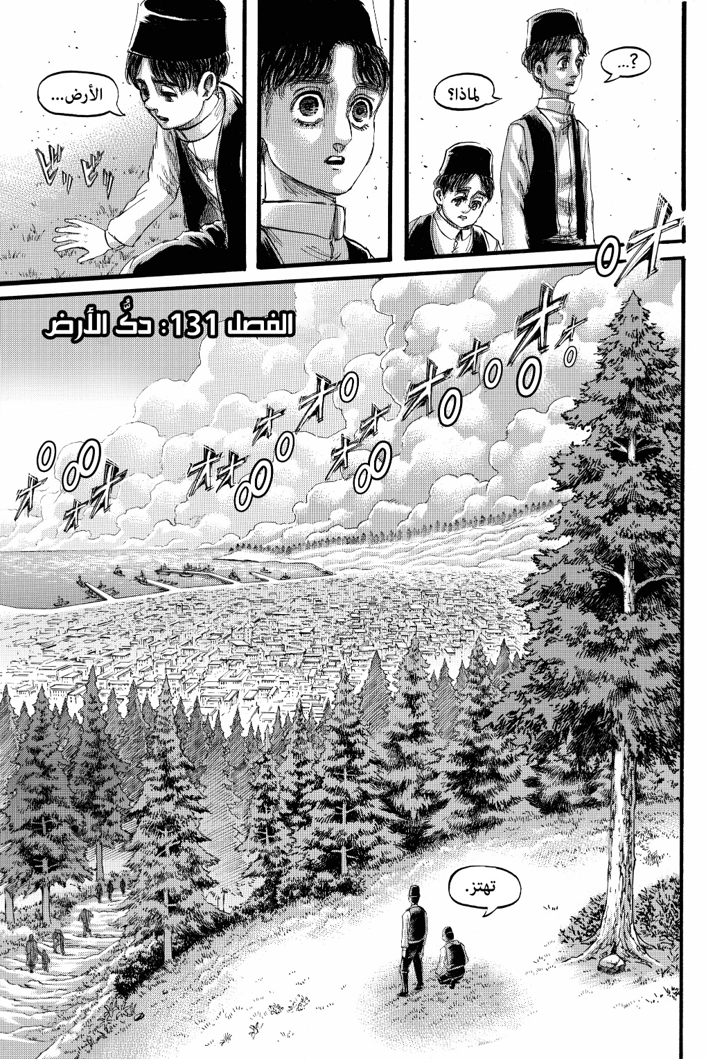 Shingeki no Kyojin: Chapter 131 - Page 4