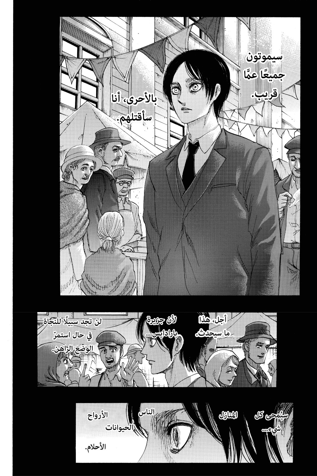 Shingeki no Kyojin: Chapter 131 - Page 7