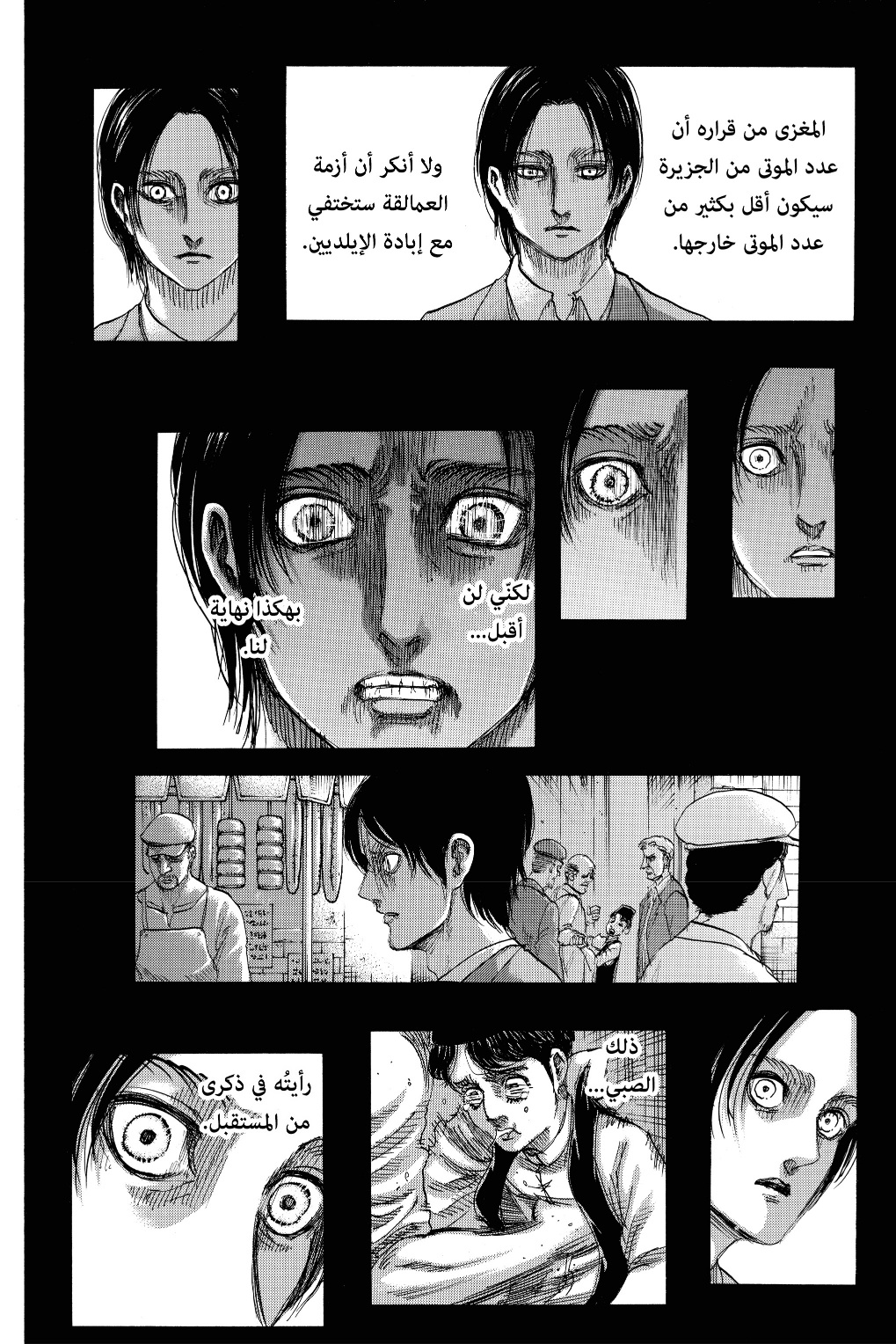 Shingeki no Kyojin: Chapter 131 - Page 9