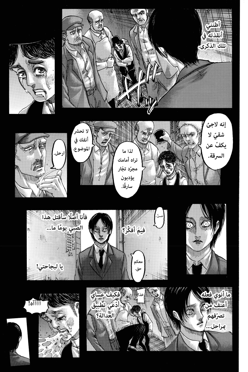 Shingeki no Kyojin: Chapter 131 - Page 10