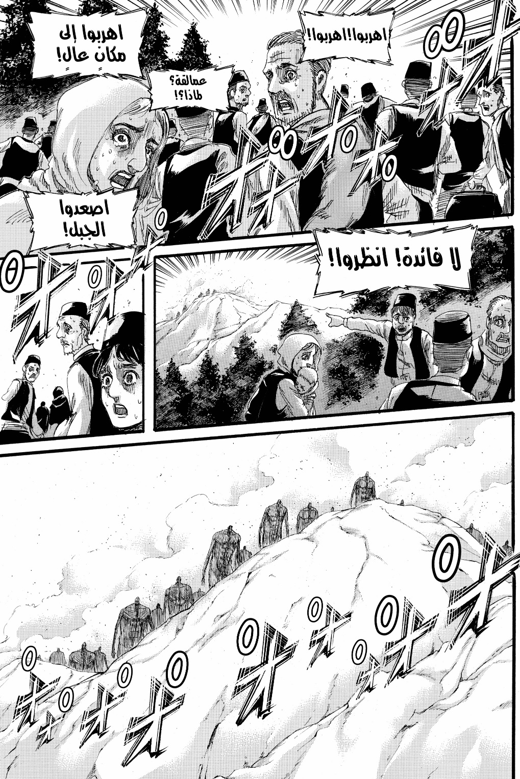 Shingeki no Kyojin: Chapter 131 - Page 15