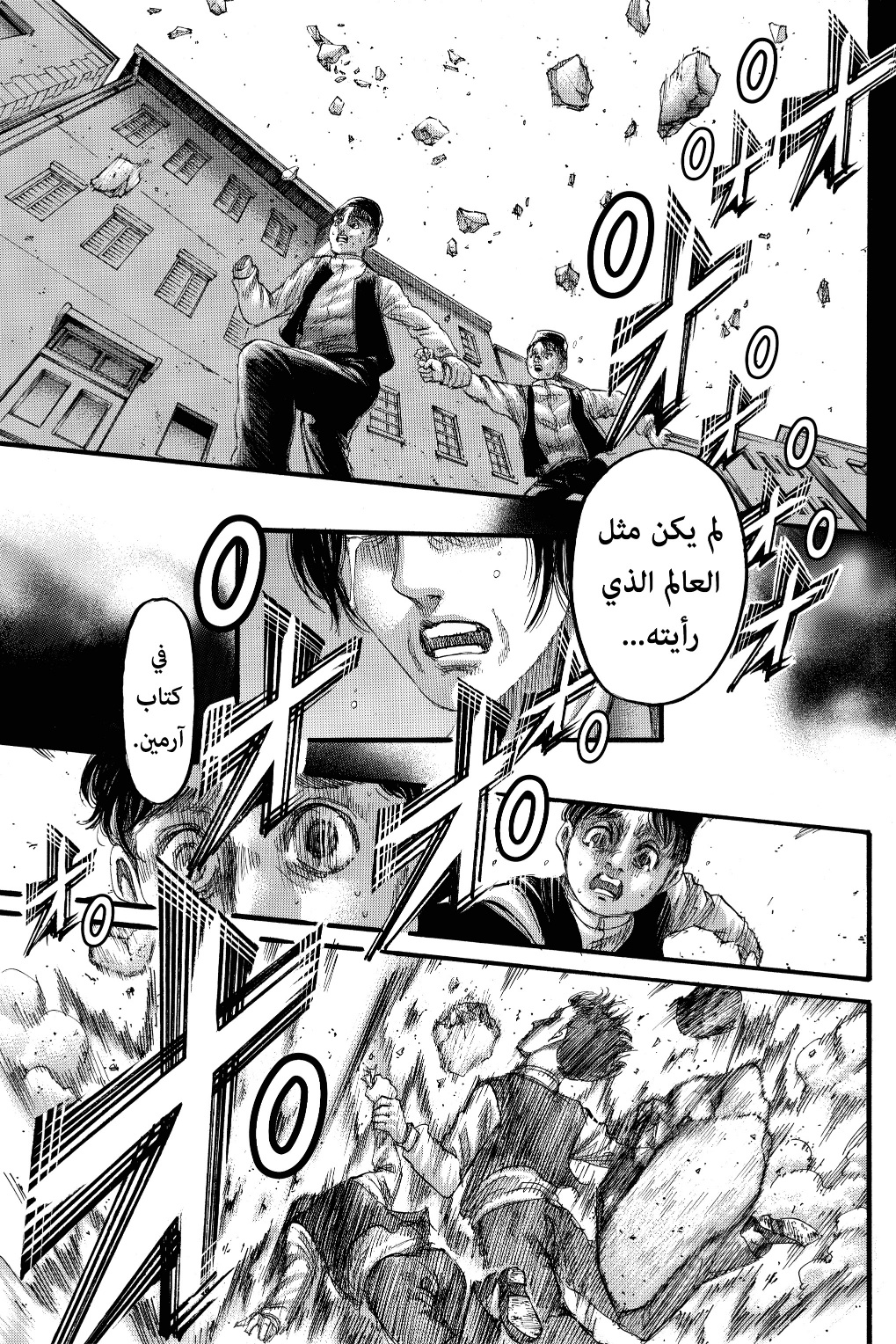 Shingeki no Kyojin: Chapter 131 - Page 20