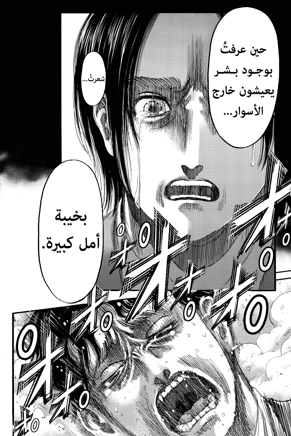 Shingeki no Kyojin: Chapter 131 - Page 21