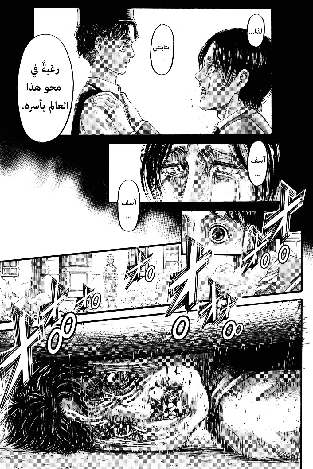 Shingeki no Kyojin: Chapter 131 - Page 24
