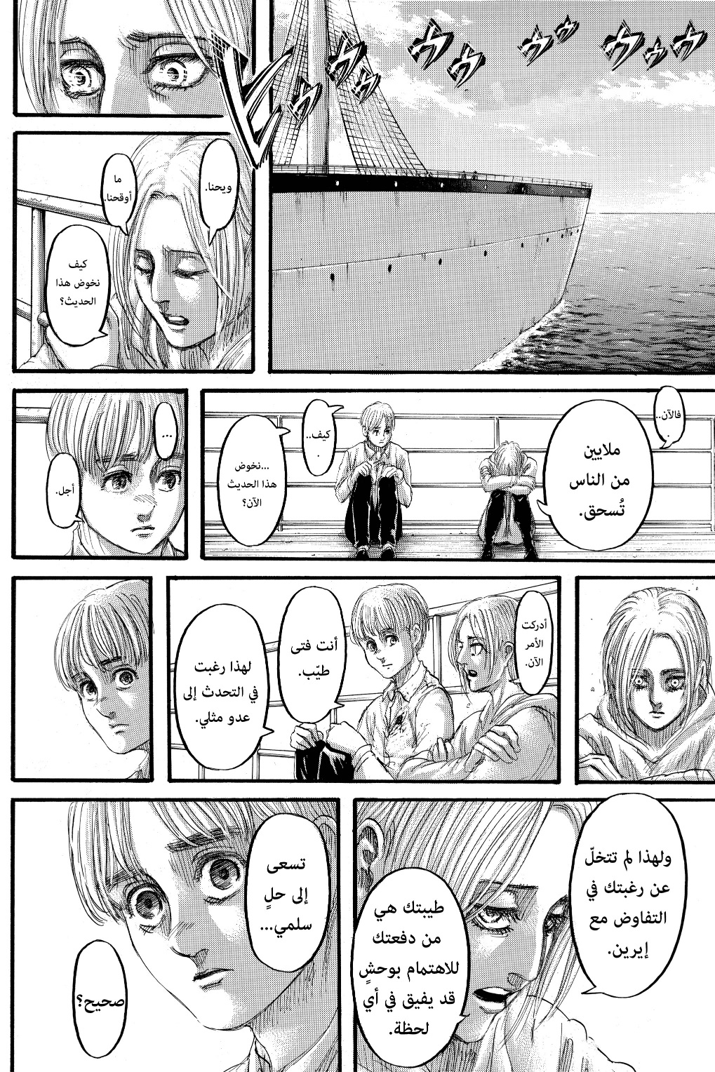 Shingeki no Kyojin: Chapter 131 - Page 37