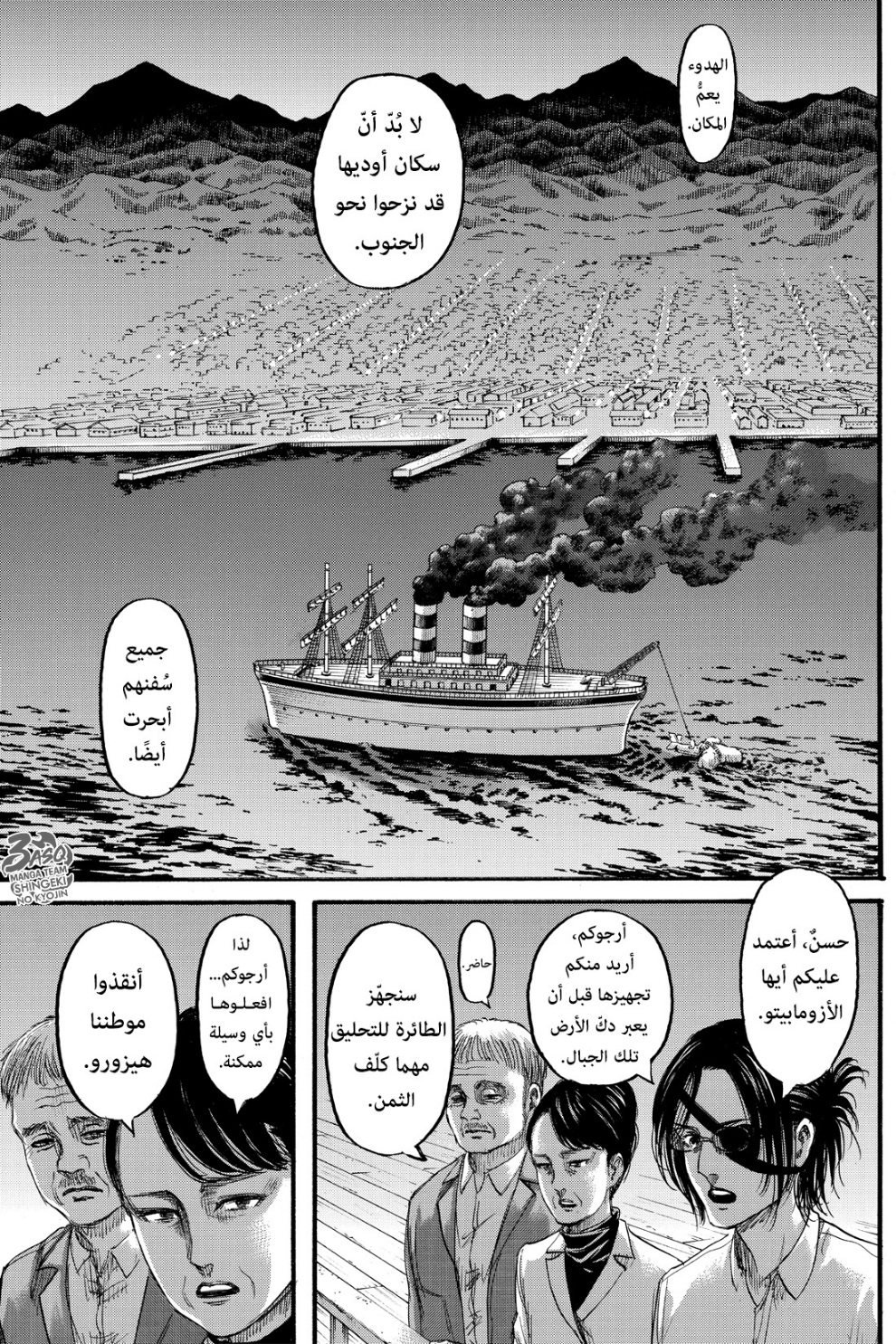 Shingeki no Kyojin: Chapter 132 - Page 2