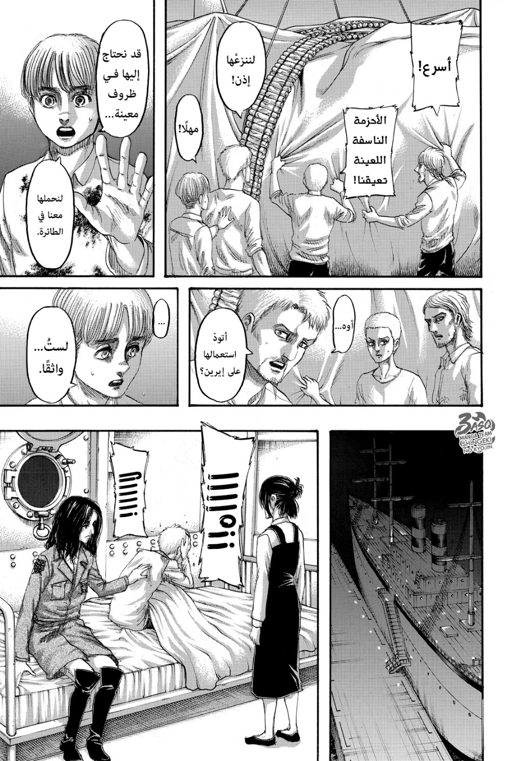 Shingeki no Kyojin: Chapter 132 - Page 4