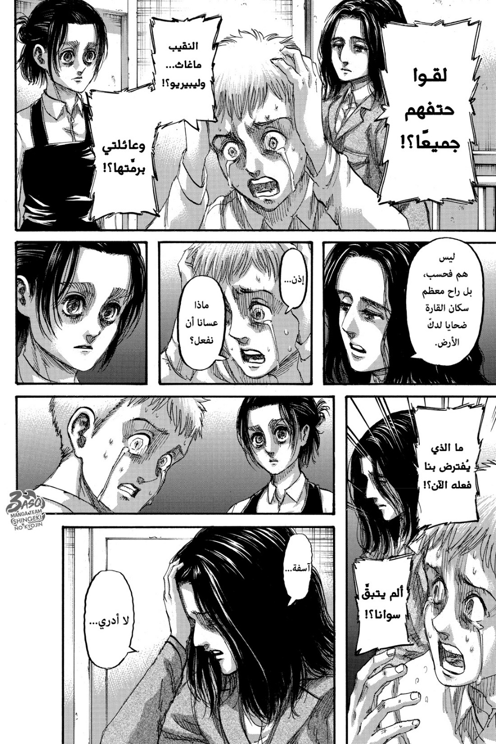 Shingeki no Kyojin: Chapter 132 - Page 5