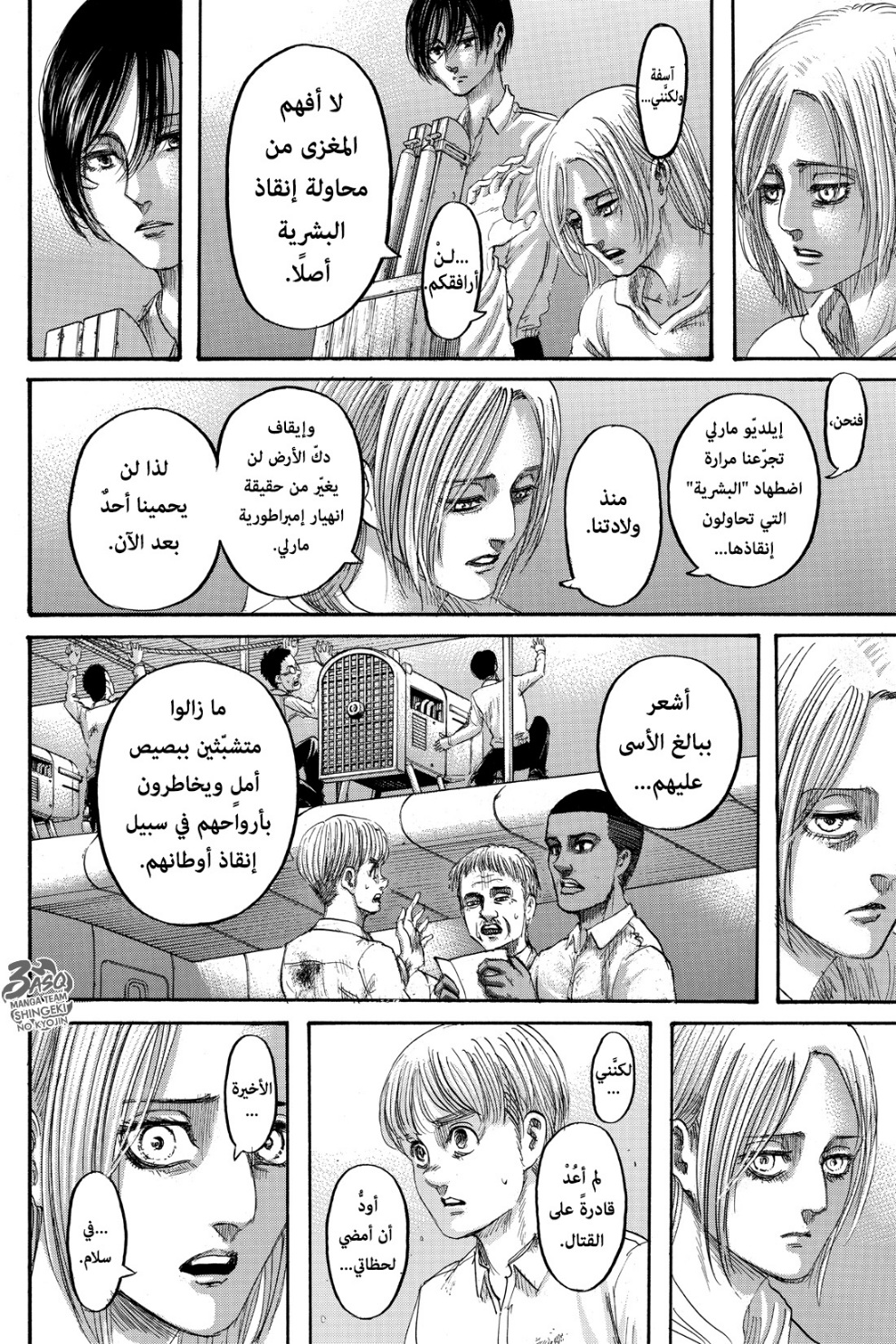 Shingeki no Kyojin: Chapter 132 - Page 7