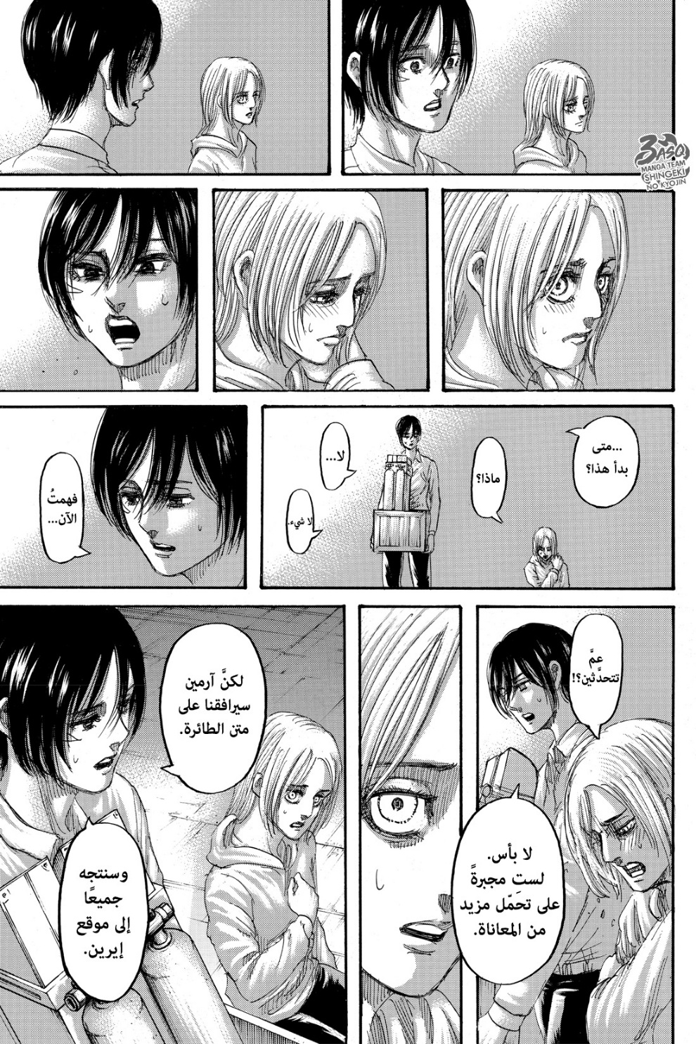 Shingeki no Kyojin: Chapter 132 - Page 8