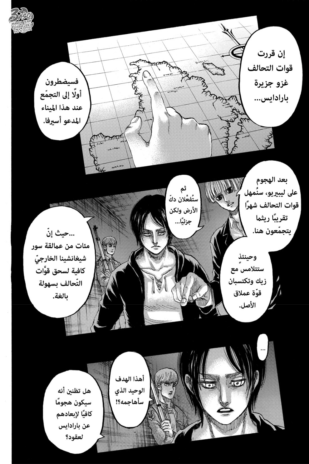 Shingeki no Kyojin: Chapter 132 - Page 11