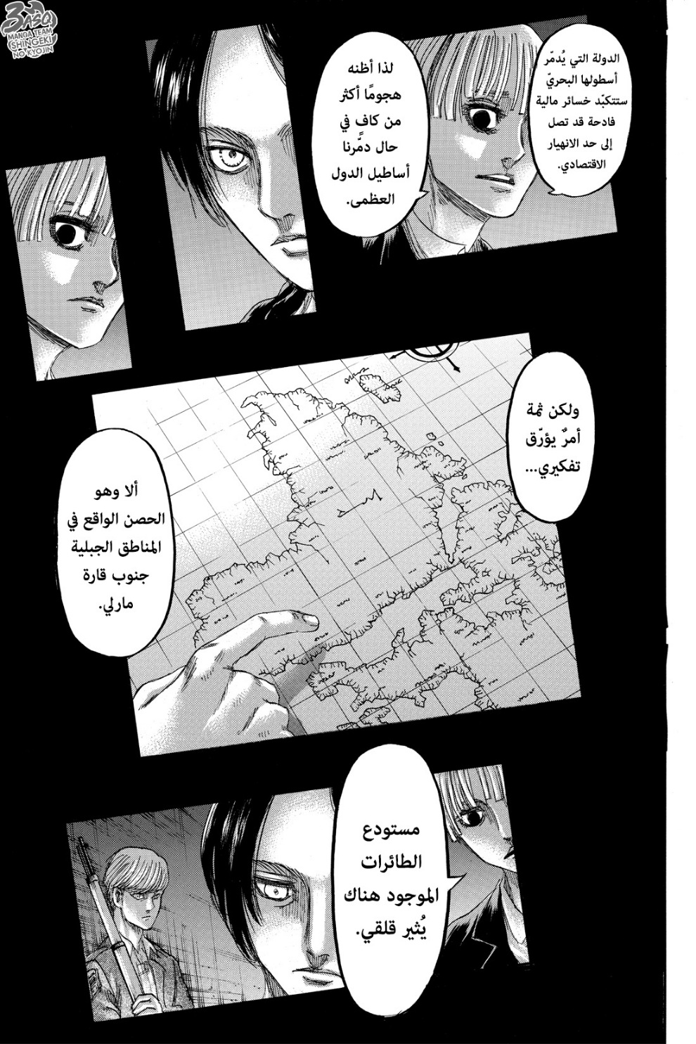 Shingeki no Kyojin: Chapter 132 - Page 12