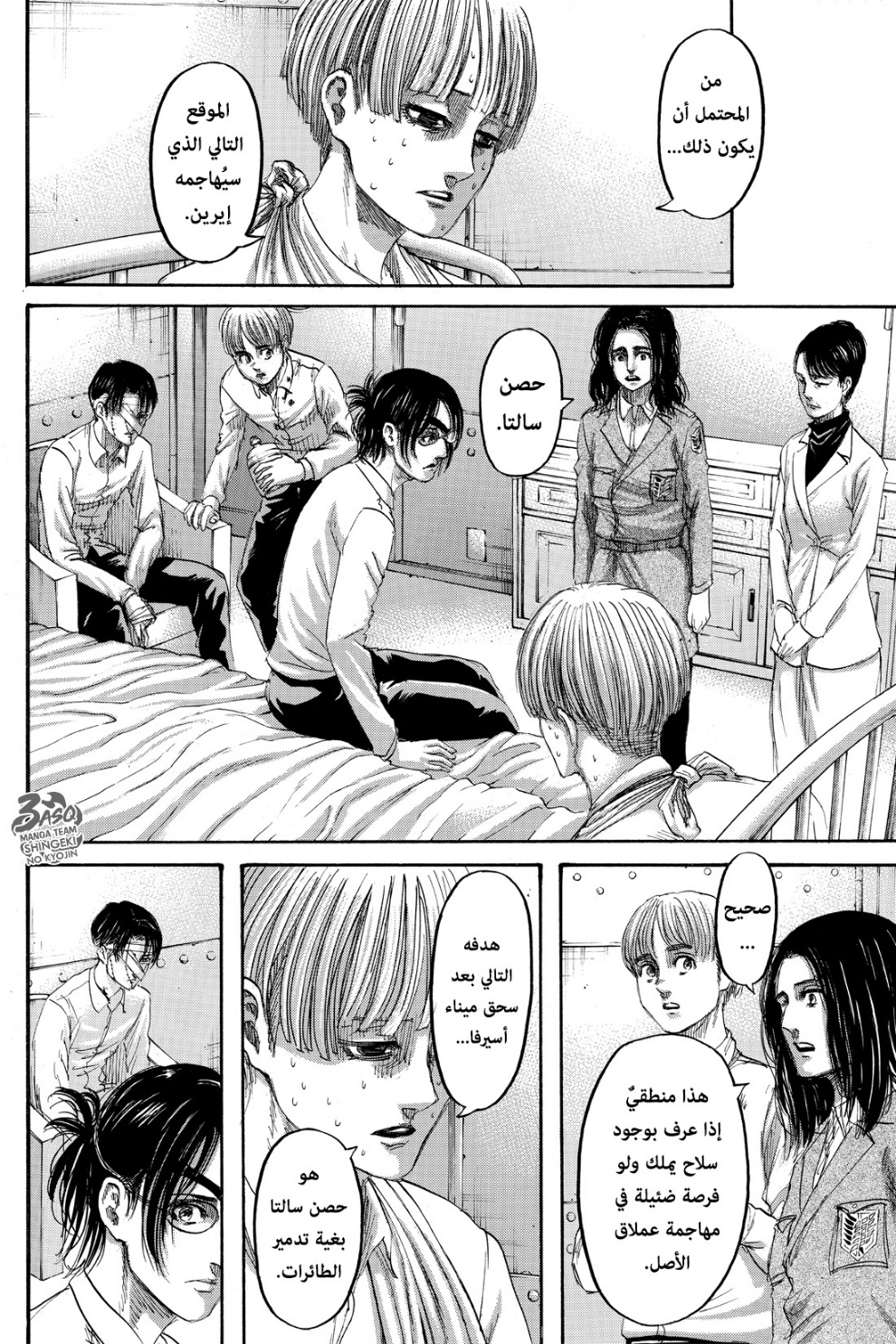 Shingeki no Kyojin: Chapter 132 - Page 13