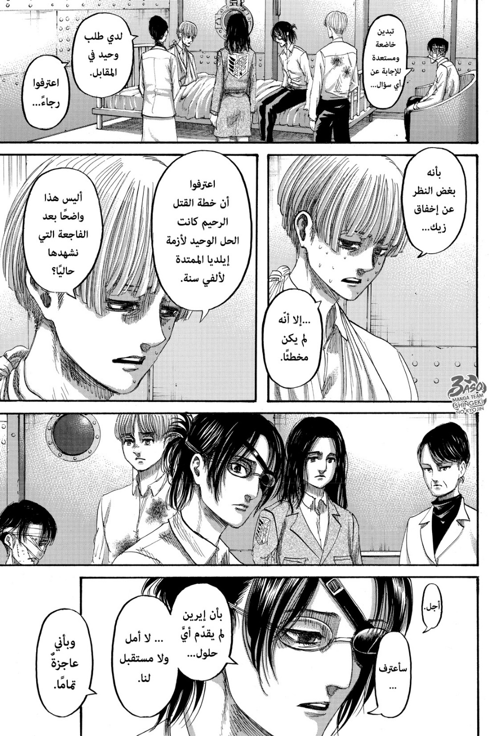 Shingeki no Kyojin: Chapter 132 - Page 14