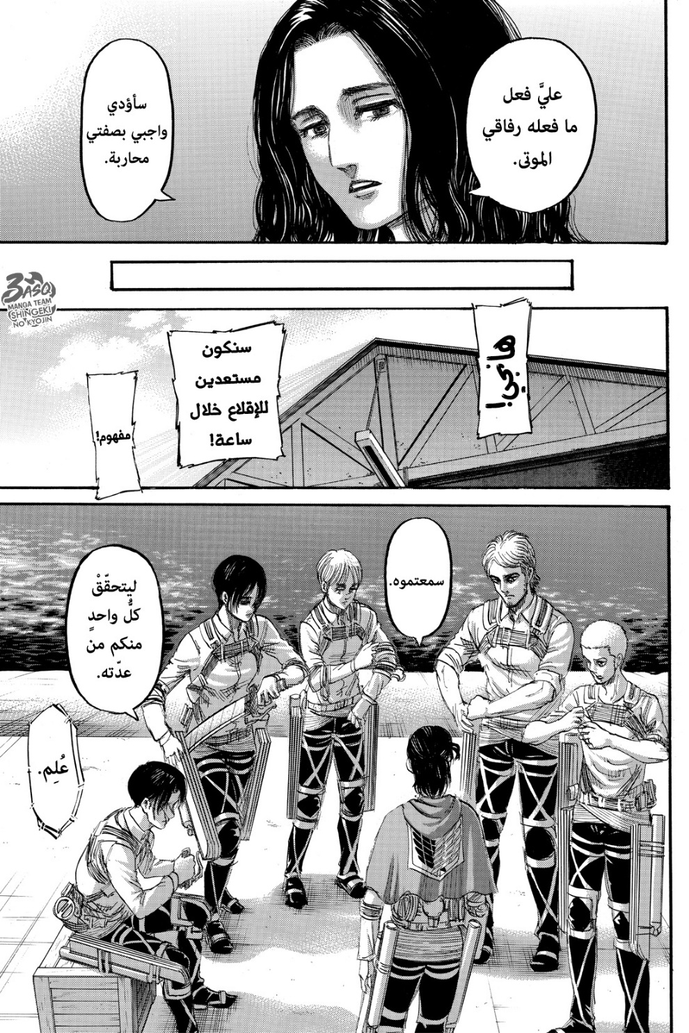 Shingeki no Kyojin: Chapter 132 - Page 16