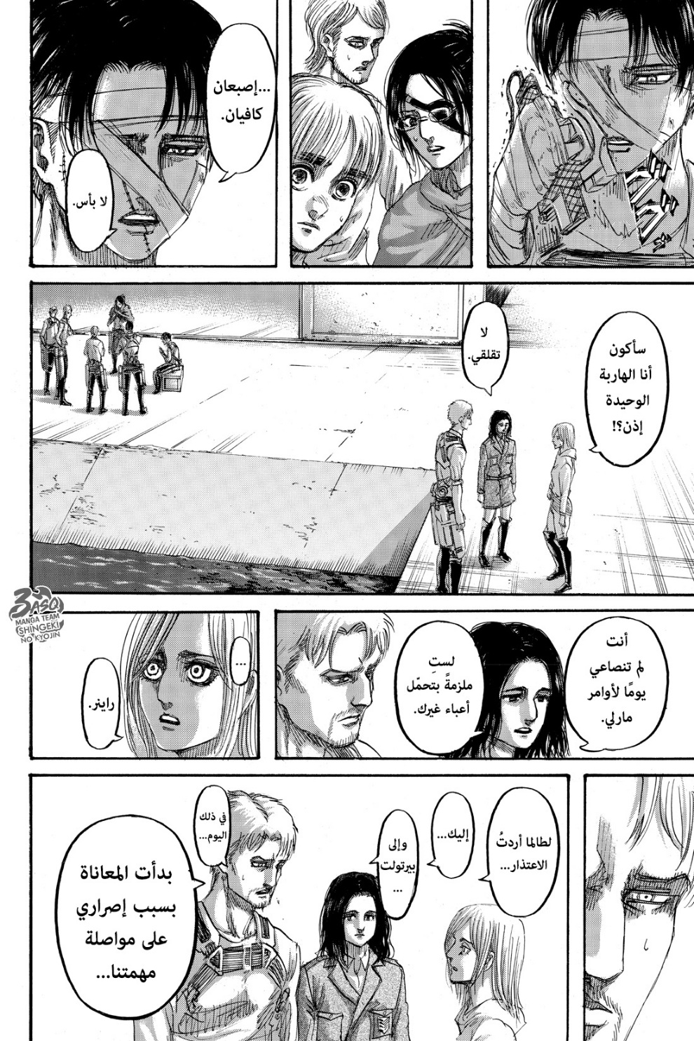Shingeki no Kyojin: Chapter 132 - Page 17