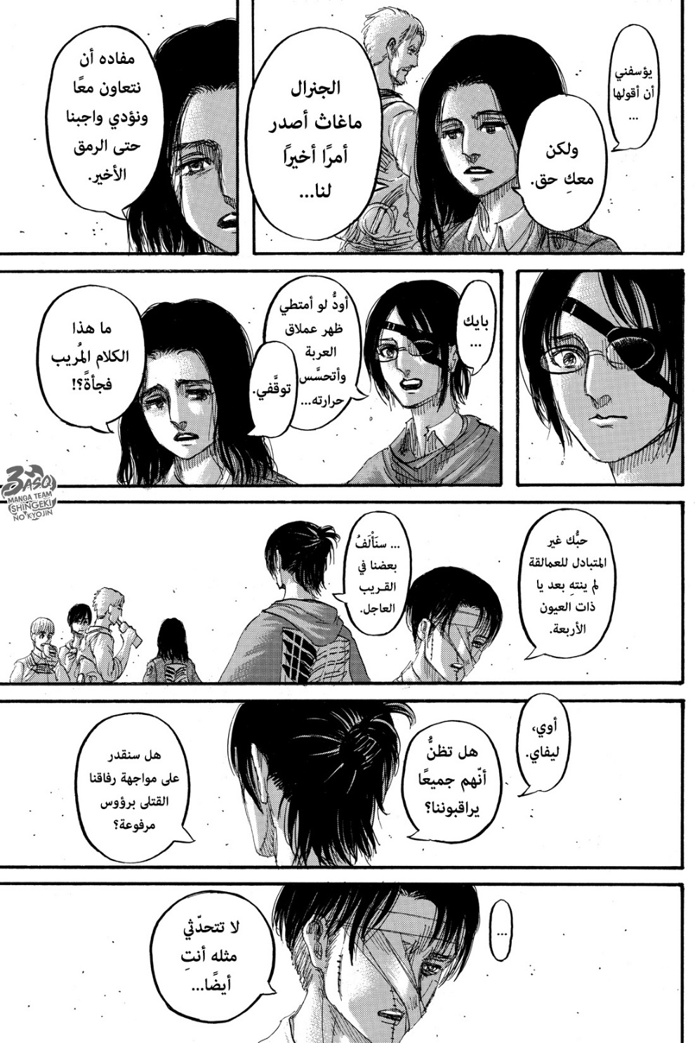 Shingeki no Kyojin: Chapter 132 - Page 20