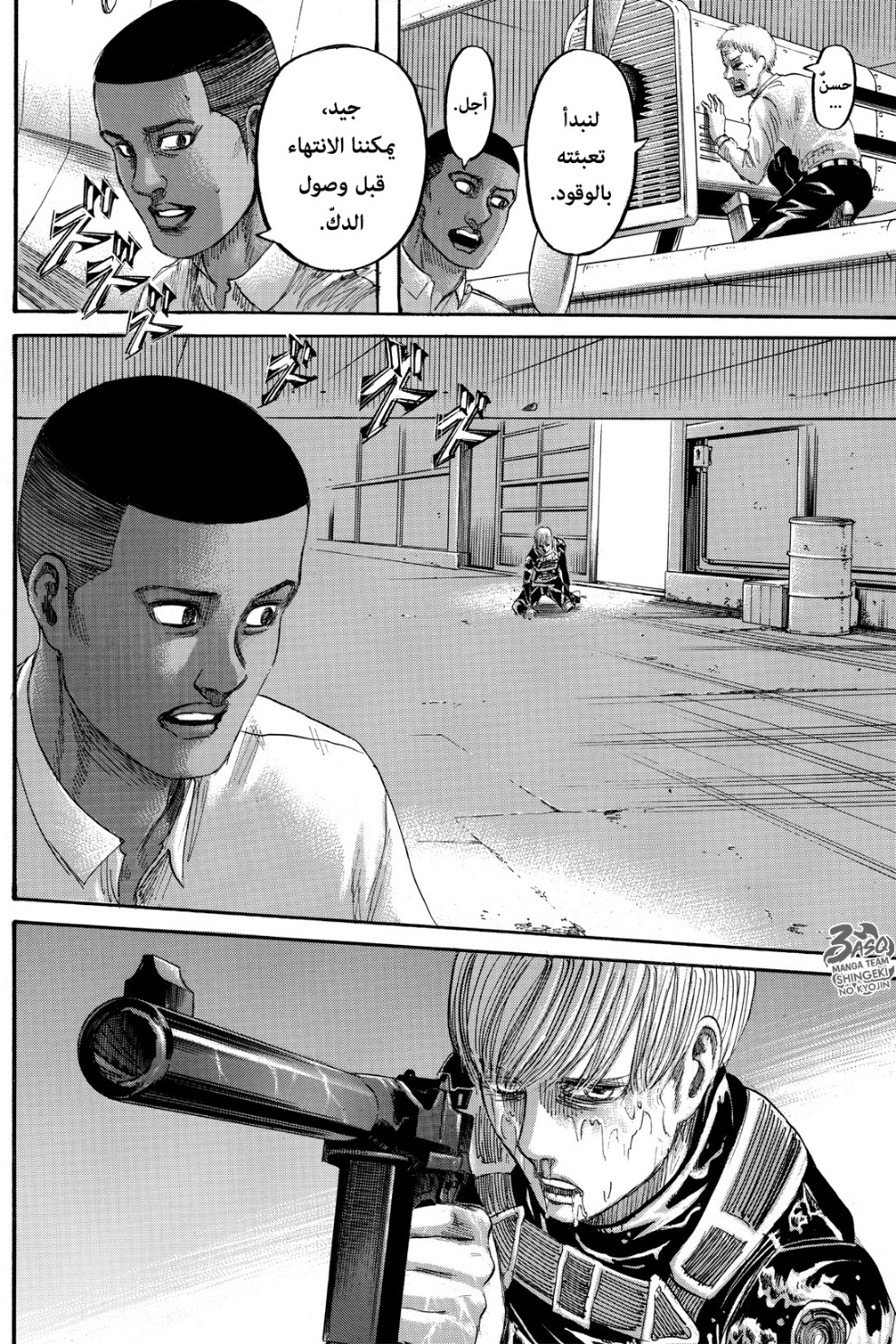 Shingeki no Kyojin: Chapter 132 - Page 21