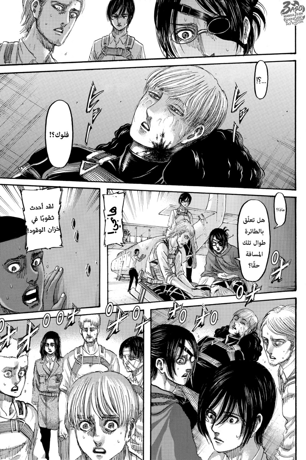 Shingeki no Kyojin: Chapter 132 - Page 24