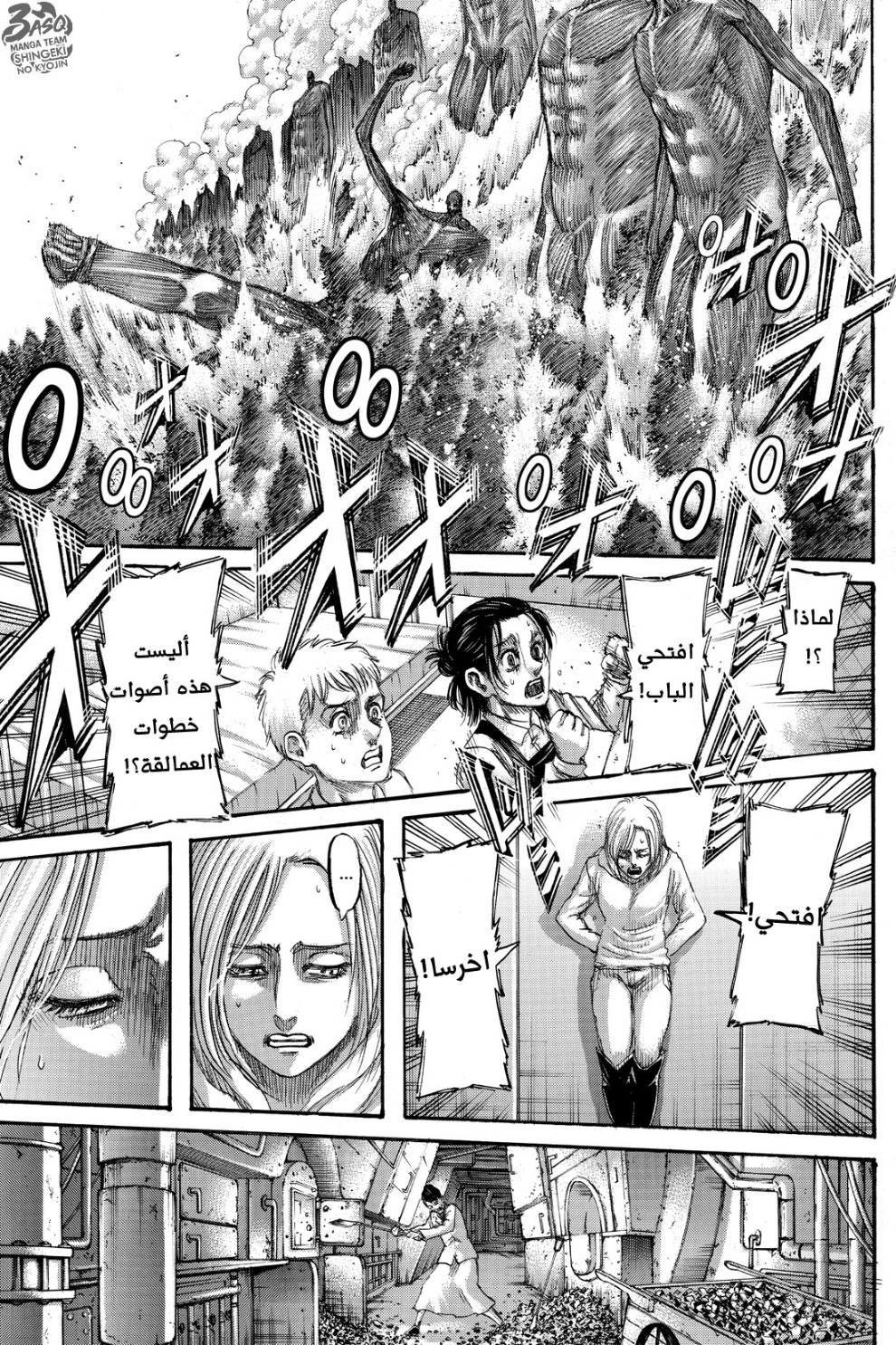 Shingeki no Kyojin: Chapter 132 - Page 29