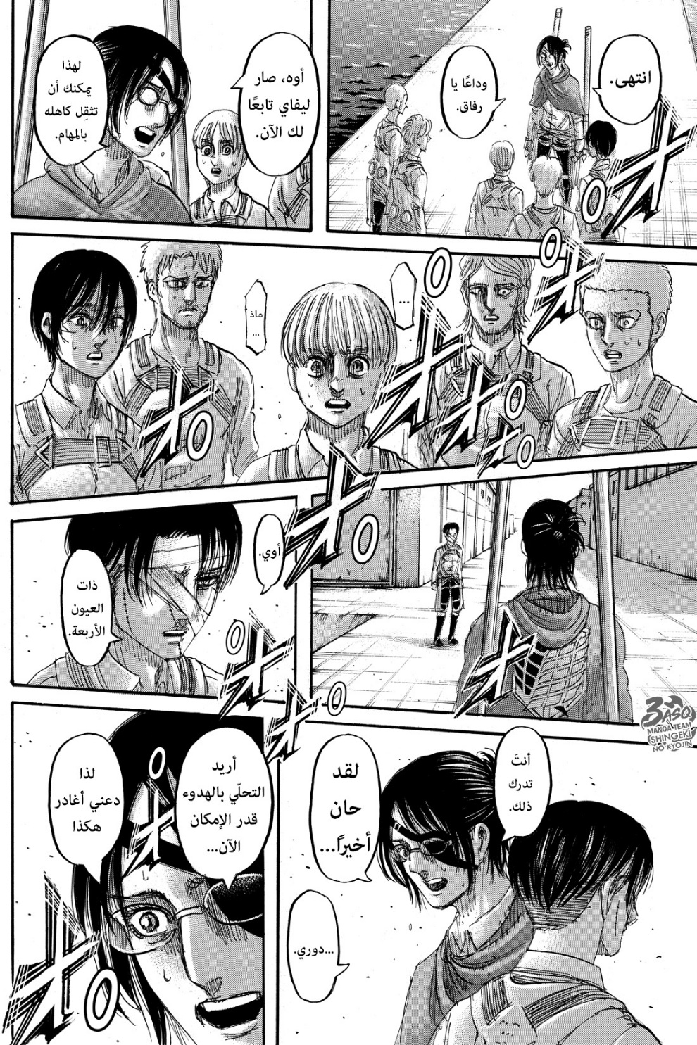 Shingeki no Kyojin: Chapter 132 - Page 32