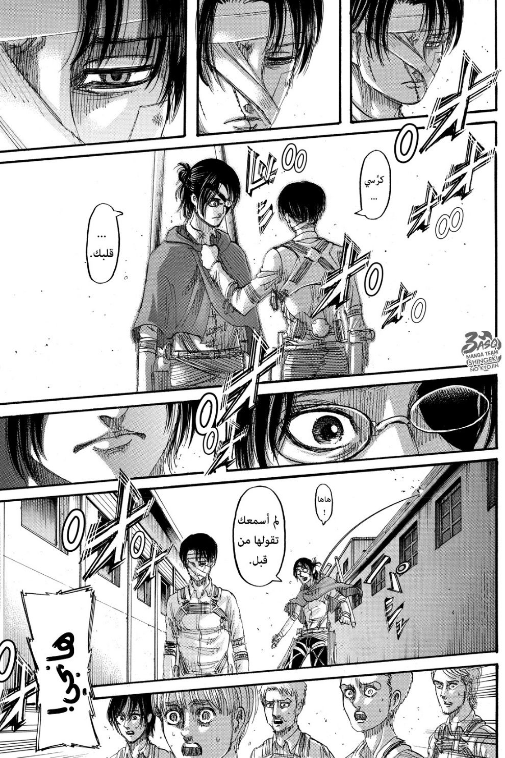 Shingeki no Kyojin: Chapter 132 - Page 33