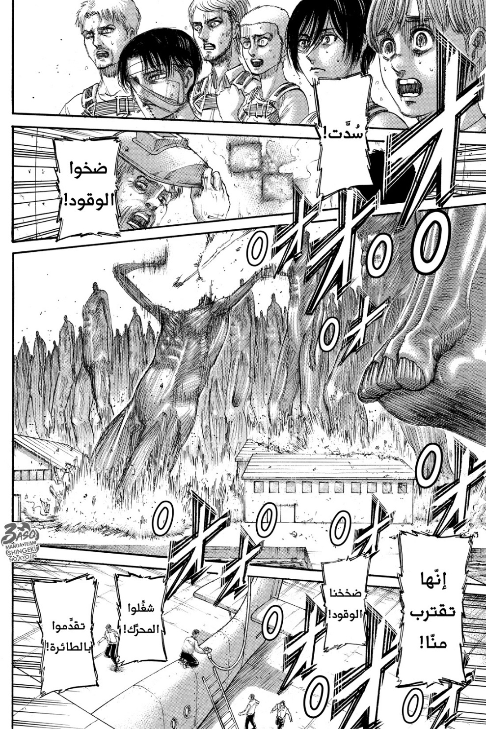 Shingeki no Kyojin: Chapter 132 - Page 38