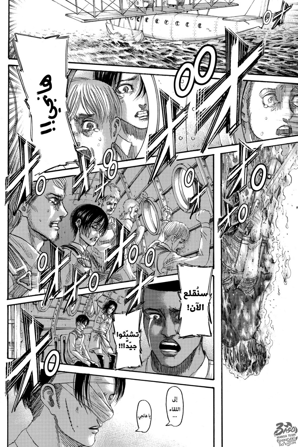 Shingeki no Kyojin: Chapter 132 - Page 42