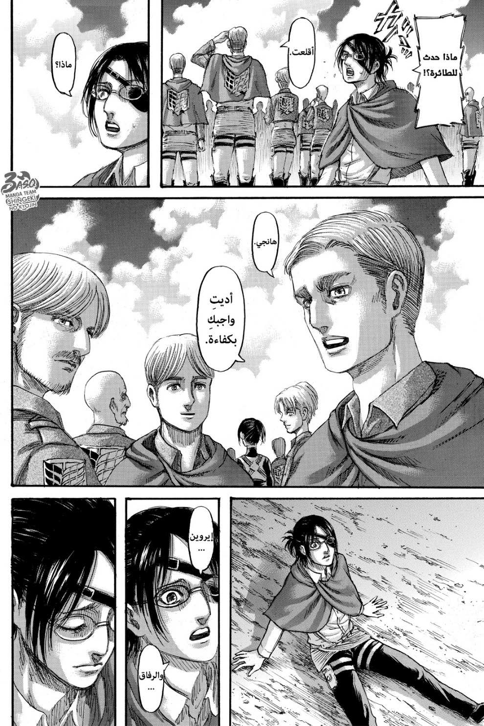 Shingeki no Kyojin: Chapter 132 - Page 44