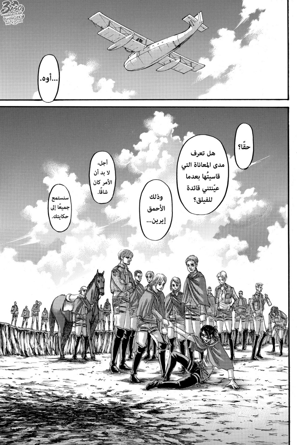 Shingeki no Kyojin: Chapter 132 - Page 45